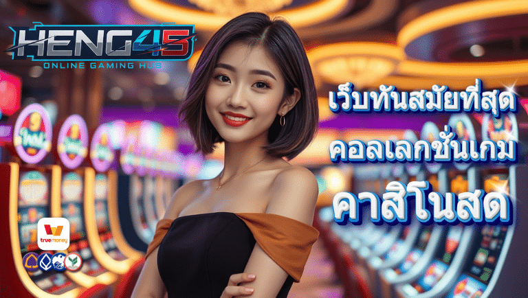 heng45