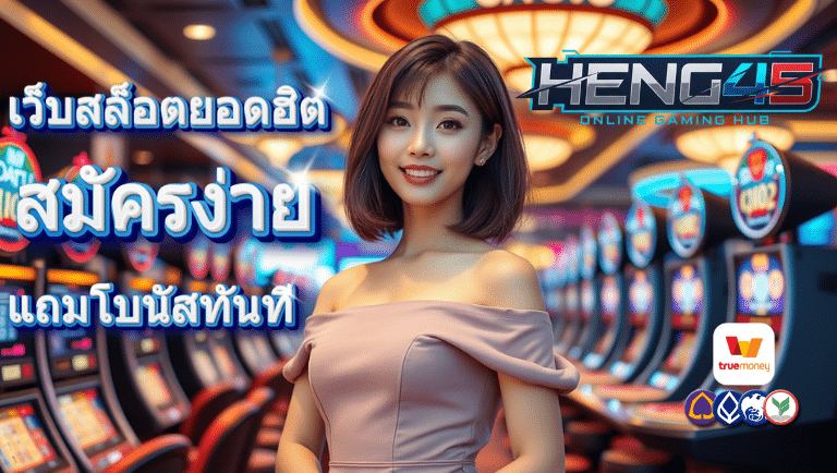 heng45 slot